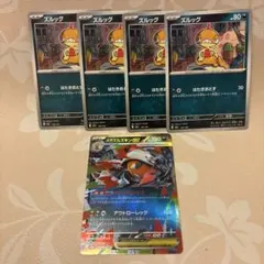 ポケカ　ポケモンカードゲームMEGA メガドリーム　ズルッグ進化ライン　人気