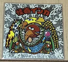 旧ビックリマン 第14弾 怪奇ミロク・怪奇インカ