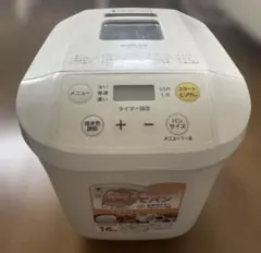 ほっとさま専用 YAMAZEN ホームベーカリー YBA-560 羽根無し - メルカリ