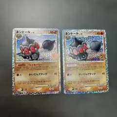 ネンドール プロモカードパック 25th ANNIVERSARY editio… ネンドール プロモカードパック 25th ANNIVERSARY editio… - メルカリ