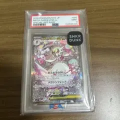 2026年最新】サーナイト sar psa9の人気アイテム - メルカリ
