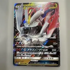 2026年最新】キュレムの人気アイテム - メルカリ