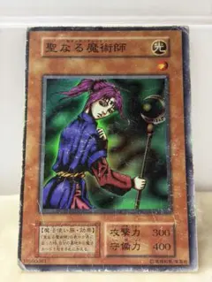 聖なる魔術師カード 遊戯王OCG