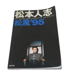 カスタム ソフビ ビンテージ風 ※ダウンタウン 松本人志 松ちゃん 大日本人 Amazon.co.jp: □松本人志 おもしろマッチョ人形 品