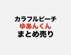 カラフルピーチ ヴァイス だるま ウエハース 魔法学園トレカ まとめ