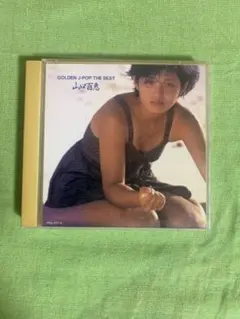 GOLDEN J-POP THE BEST 山口百恵