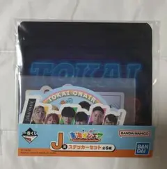 東海オンエア