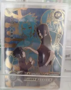 NARUTO うちはオビト BP KAYOU カード - メルカリ