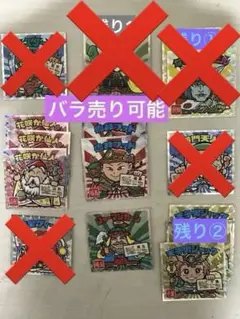 ご当地ビックリマン 東日本編 16枚セット