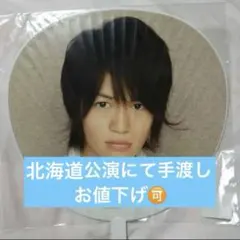菊池風磨団扇のサムネイル
