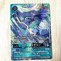 モナークリザモン sr 4枚セット - メルカリ