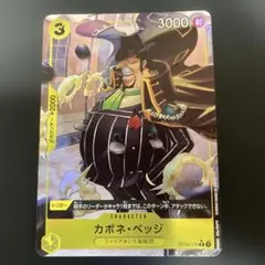 ワンピースカードゲーム　カポネ・ベッジ R パラレル OP04-100