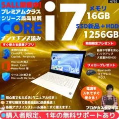 i7×16GB×新品SSD】NEC／豪華アプリ／すぐ使える✨N712 - メルカリ