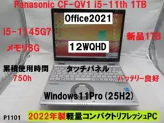 12世代 ノートPC
