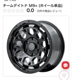 レイズ チーム デイトナ M8 (N2) 16インチ ホイール タイヤセット