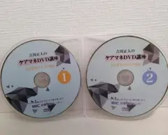 2025年最新】ケアマネ dvdの人気アイテム - メルカリ