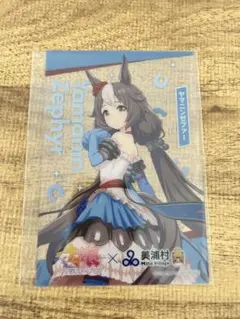 美浦村✖️ウマ娘　ヤマニンゼファー クリアカード⭐︎