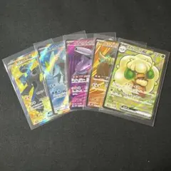 ポケモンカード　ブラックボルト・ホワイトフレアSR5枚セット　まとめ売り