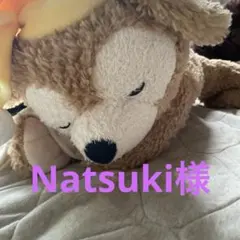 Natsuki様