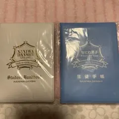 なにわ男子 First Live Tour 2019 生徒手帳