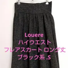 Louere ハイウエスト フレアスカート ロング丈 ブラック系 .Sのサムネイル