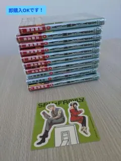 SPY×FAMILY 1〜10巻