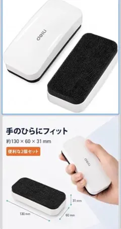 白ボードイレーザー 黒板消し 磁石付き 書き跡を効率的に消去する 静電気布