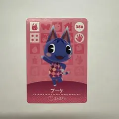 amiiboカード ブーケ