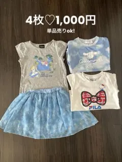 【4枚♡1000円】単品売りご相談可能！子供服 夏服 110サイズ おまとめ売り