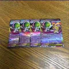 【4枚セット】メガサーナイト　ex RR