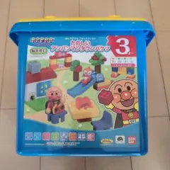 アンパンマン ブロックセット たのしい　アンパンマンタウンバケツ