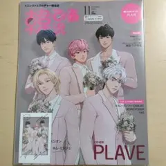 2025年最新】PLAVEの人気アイテム - メルカリ