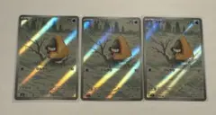 ユキワラシ ar m2a 3枚セット