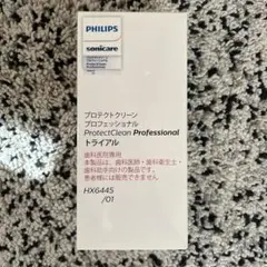 フィリップス プロテクトクリーン4700 プロフェッショナル 2026年最新】プロテクトクリーン4700の人気アイテム - メルカリ
