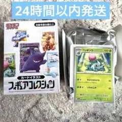 ポケモンカードゲーム カードイラスト フィギュアコレクション 151 フシギソウ