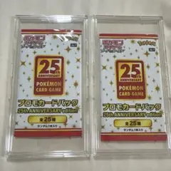2026年最新】25th プロモ カードパックの人気アイテム - メルカリ