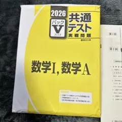 2026年最新】実戦問題パックVの人気アイテム - メルカリ