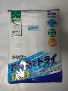 キャロン ロンパン 2枚組 Lサイズ