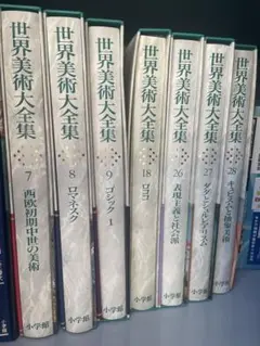 2026年最新】世界美術全集 研秀出版の人気アイテム - メルカリ