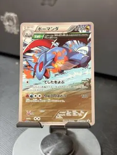 良品 ボーマンダ プロモ 124/xy-pのサムネイル
