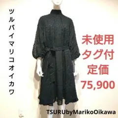 2026年最新】TSURU by Mariko Oikawa レディース ワンピース その他の 