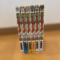2026年最新】妖怪ウォッチ 漫画 全巻の人気アイテム - メルカリ