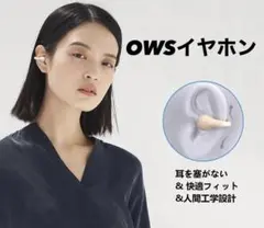 OWSイヤホン イヤーカフ型 耳を塞がない ワイヤレス 耳挟み式 カーキベージュ