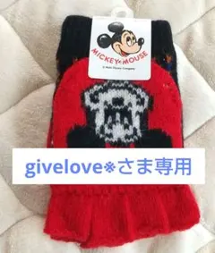 ディズニー ミッキーマウス 指なし手袋