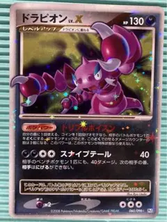 2026年最新】ドラピオンLVXの人気アイテム - メルカリ