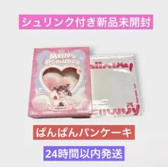 2026年最新】mellojoyボットウの人気アイテム - メルカリ