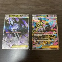 メガシャンデラex SAR M 拡張パック アビスアイ 2枚セット - メルカリ