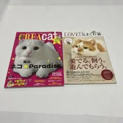 中古　LOVE!気まぐれ猫