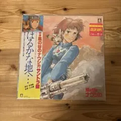 【新品未使用】風の谷のナウシカ カラーヴァイナル レコード 限定版 LP ジブリ 風の谷のナウシカ レコード 完全限定生産 新品 カラーヴァイナル
