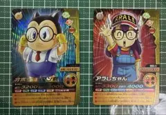 アラレちゃん ドラゴンボールカード